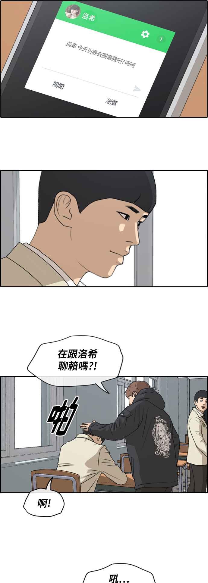 [第260话] 陌生男子29