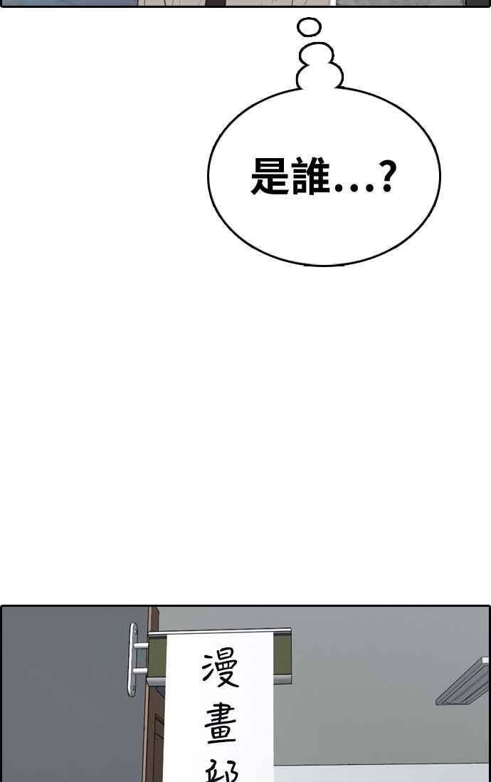 [第327话] 金发男学生(3)61