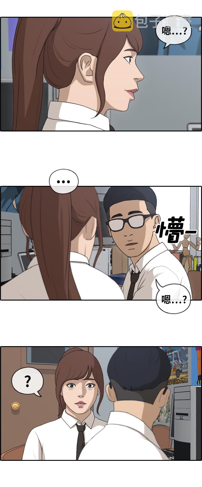 [第160话] 从没谈过恋爱的男人 (4)3