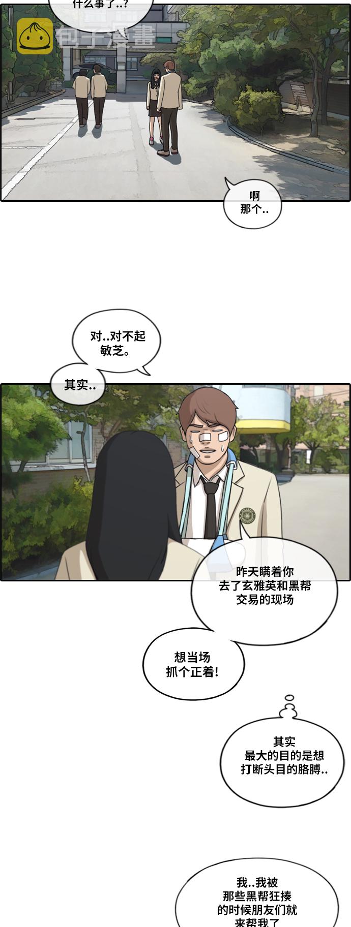 [第190话] 道峰山vs打手28