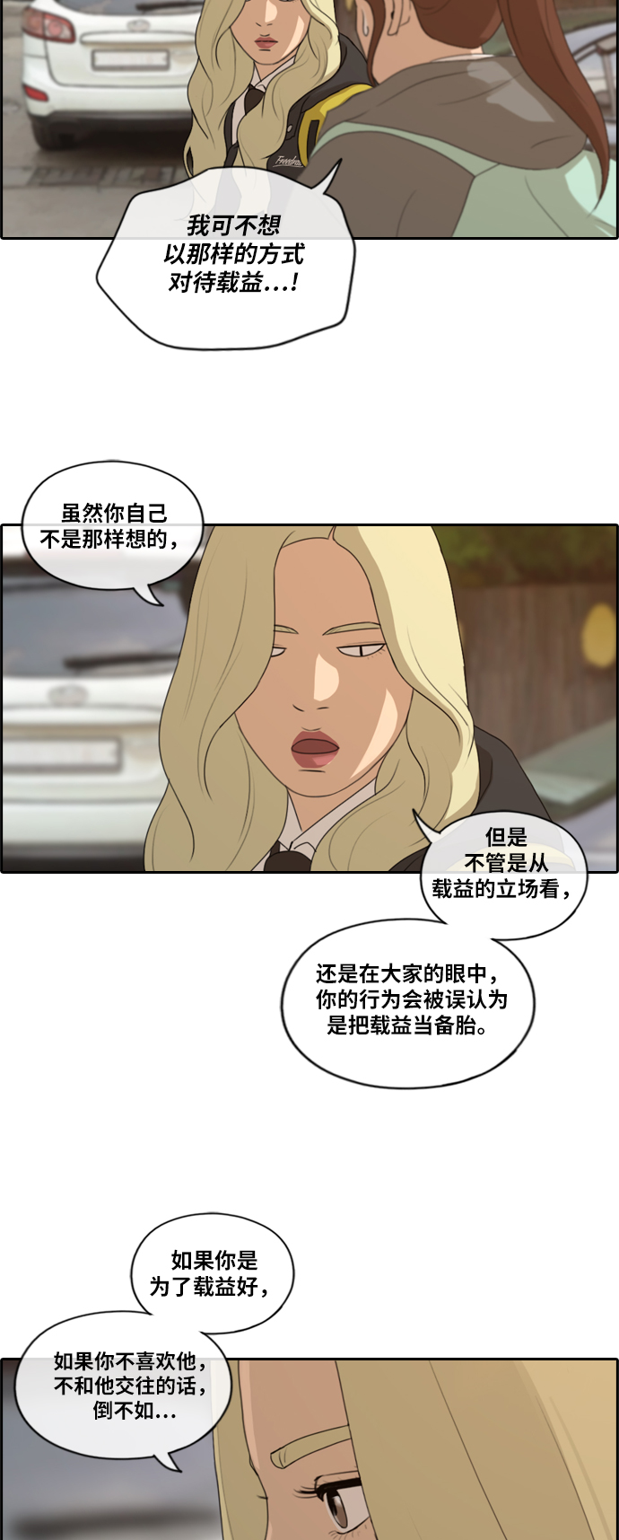 [第165话] 若即若离的关系22