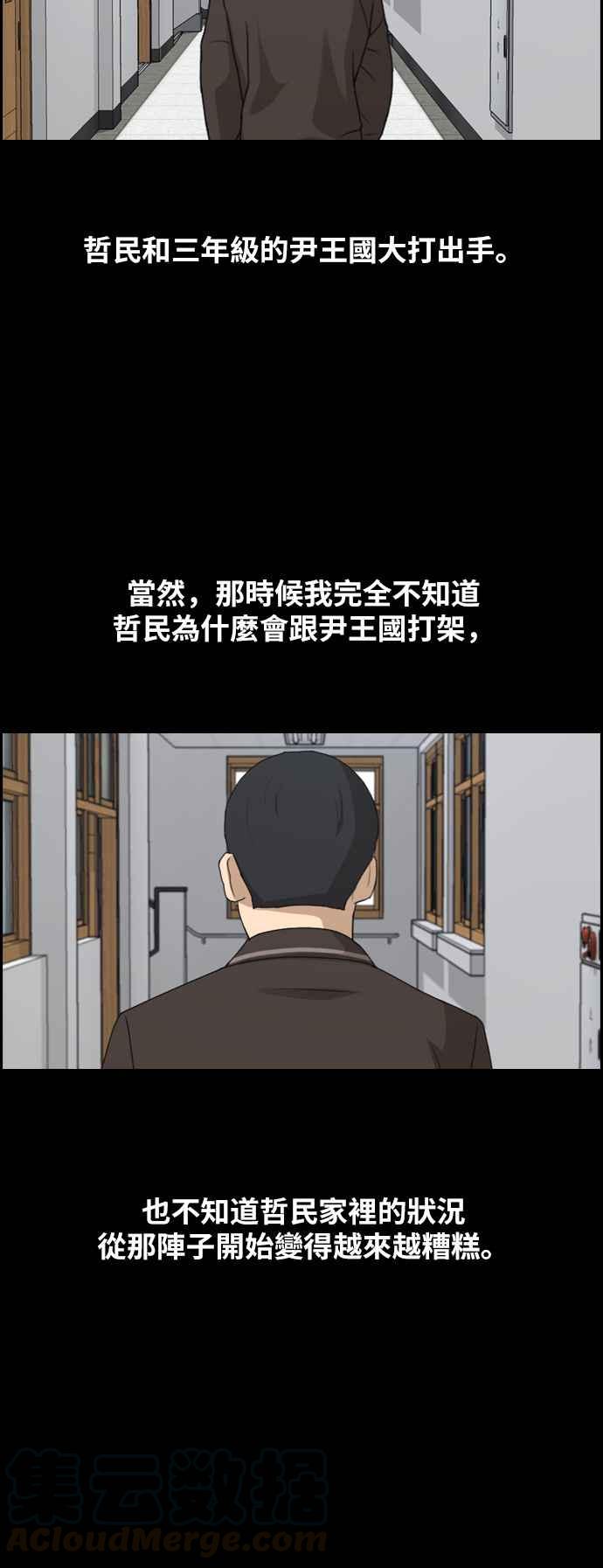 [第265话] 道峰山国中的故事(4)36