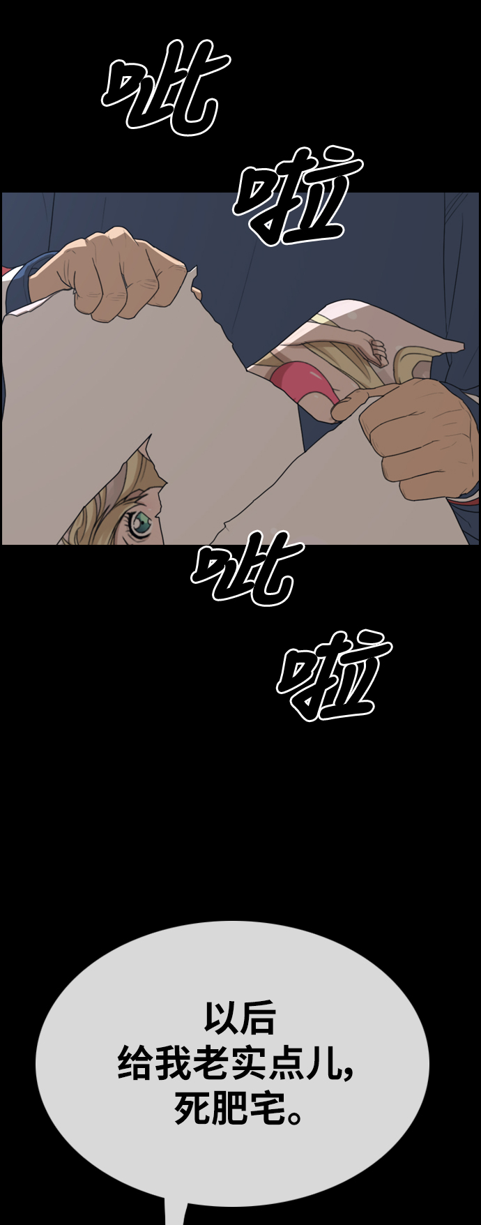 [第319话] 超重量级东猪（1）66