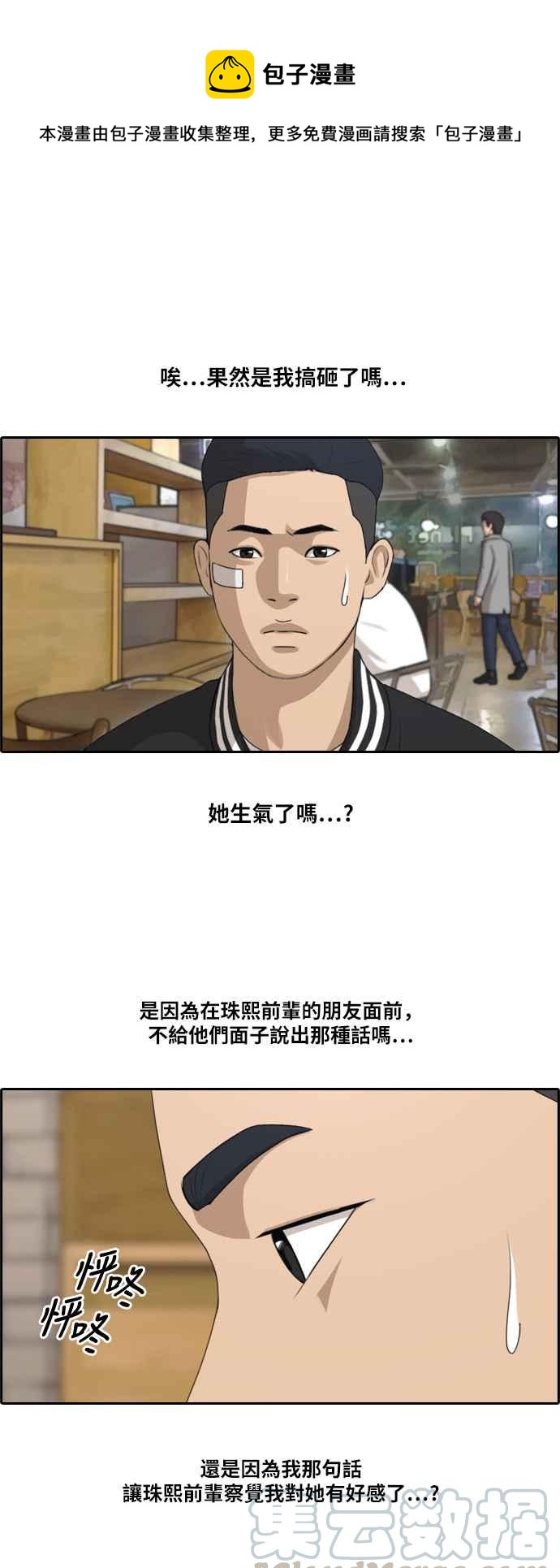 [第148话] 珠熙和载益的周末约会 (2)9