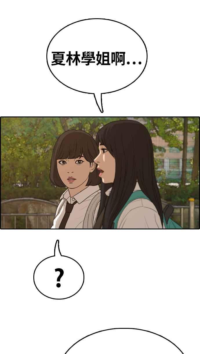 [第326话] 金发男学生(2)67