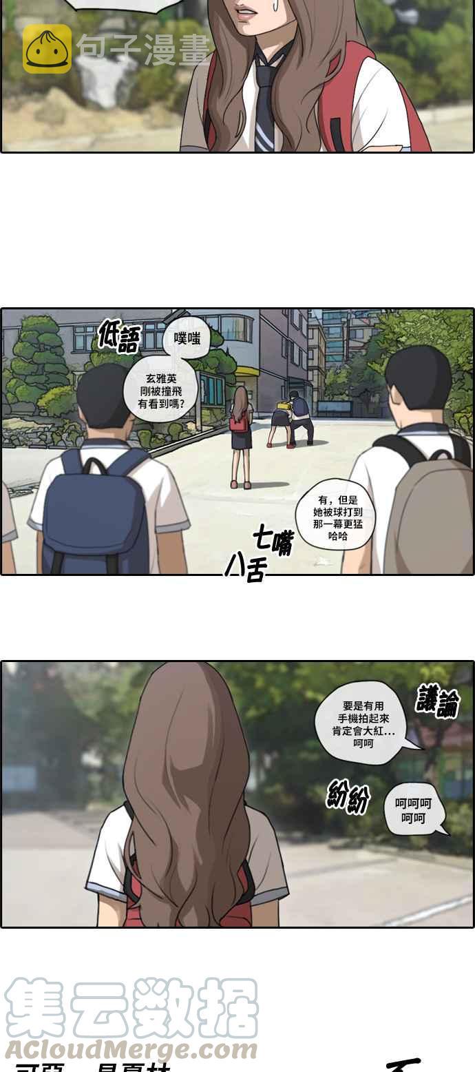 [第98话] 挑衅27