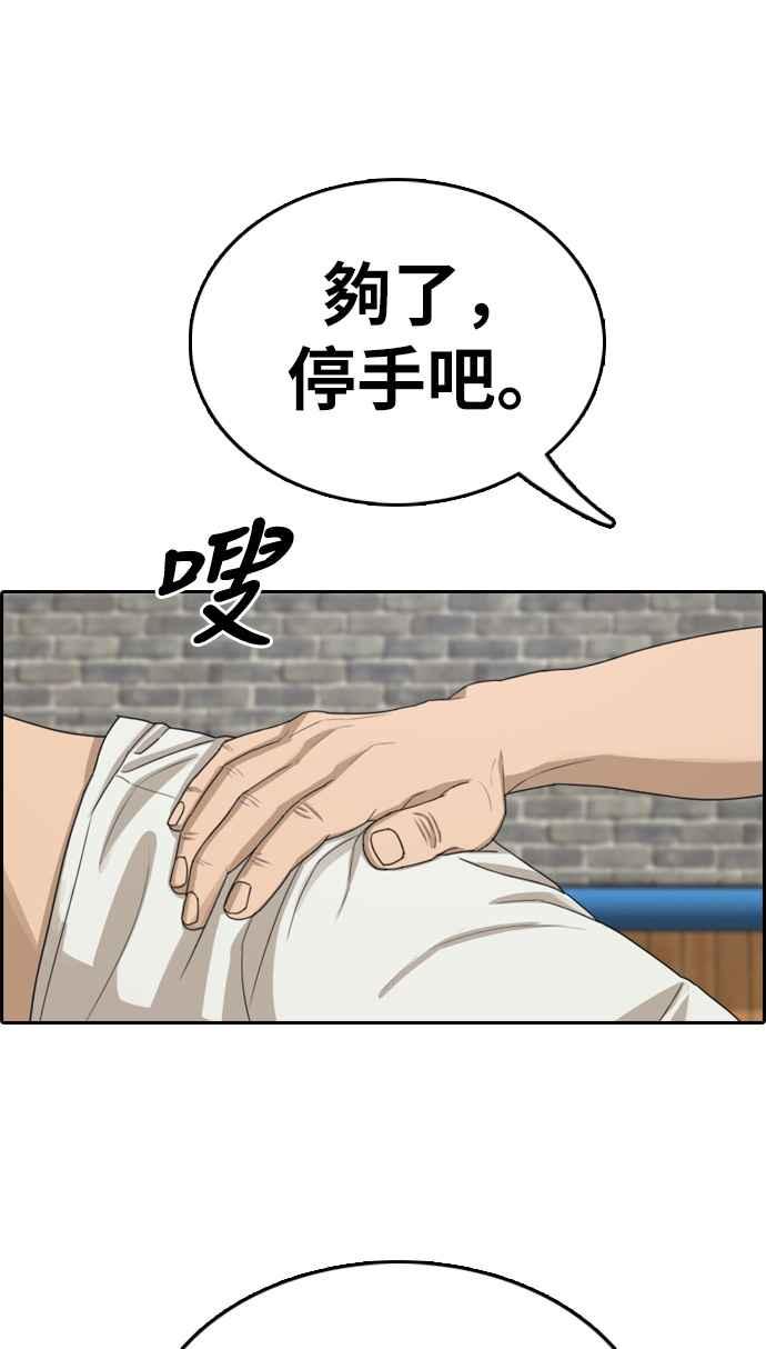 [第324话] 韩泰成VS金英昆2