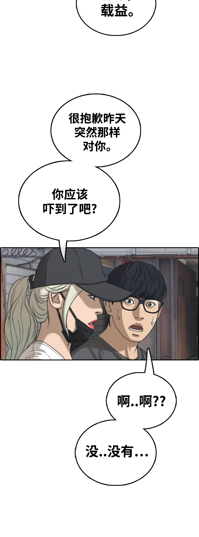 [第431话] 复合（1）31