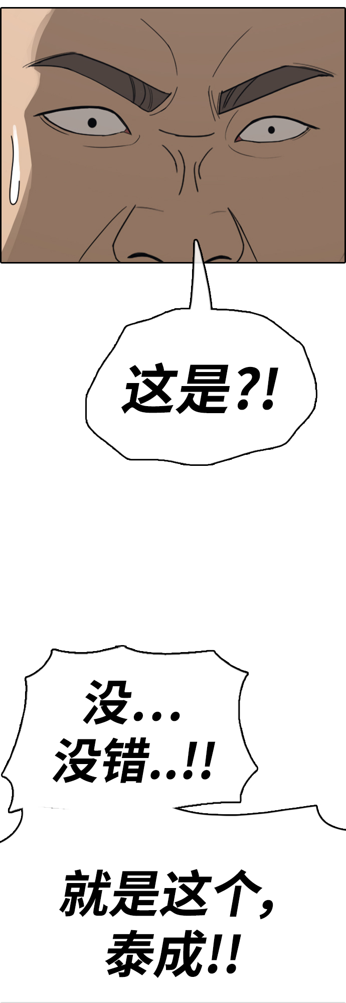 [第426话] 分开的原因（4）3
