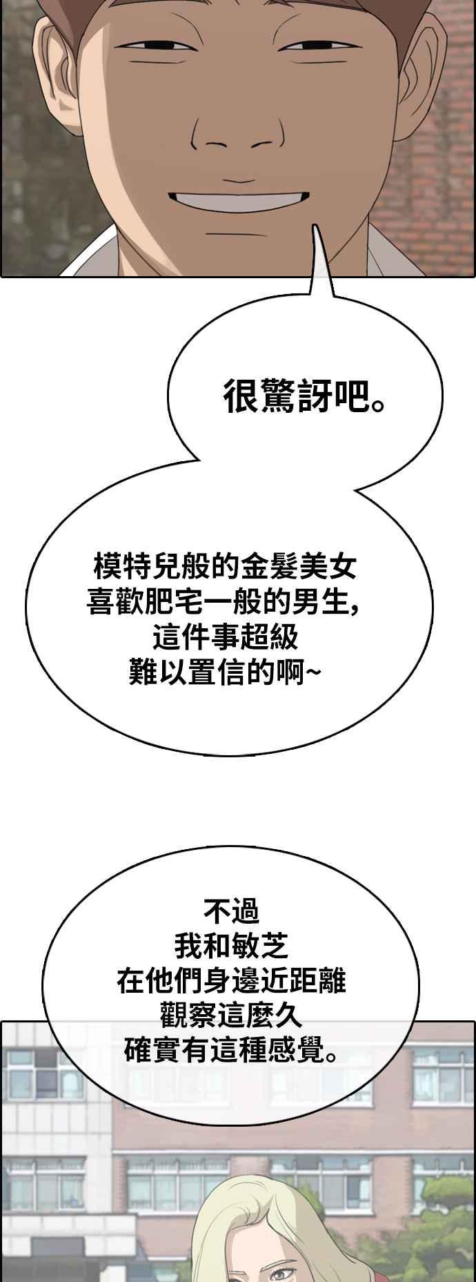 [第351话] 三角关系(2)31