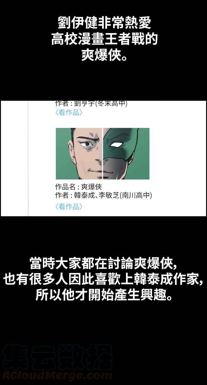 [第331话] 金发男学生(7)28