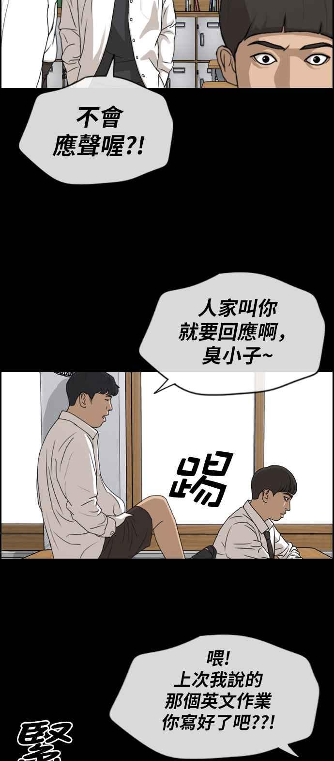 [第272话] 郑东赫 (4)50