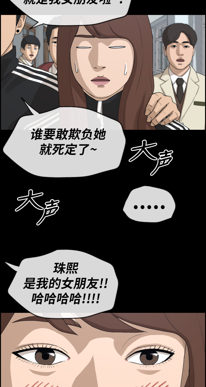 [第216话] 新人演员的嫉妒（4）57