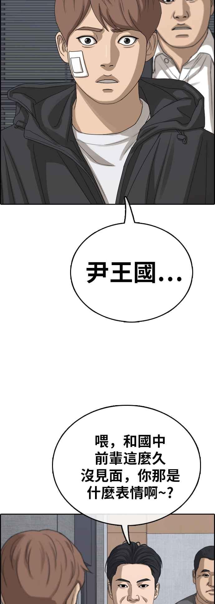 [第383话] 泰俊集团(3)5