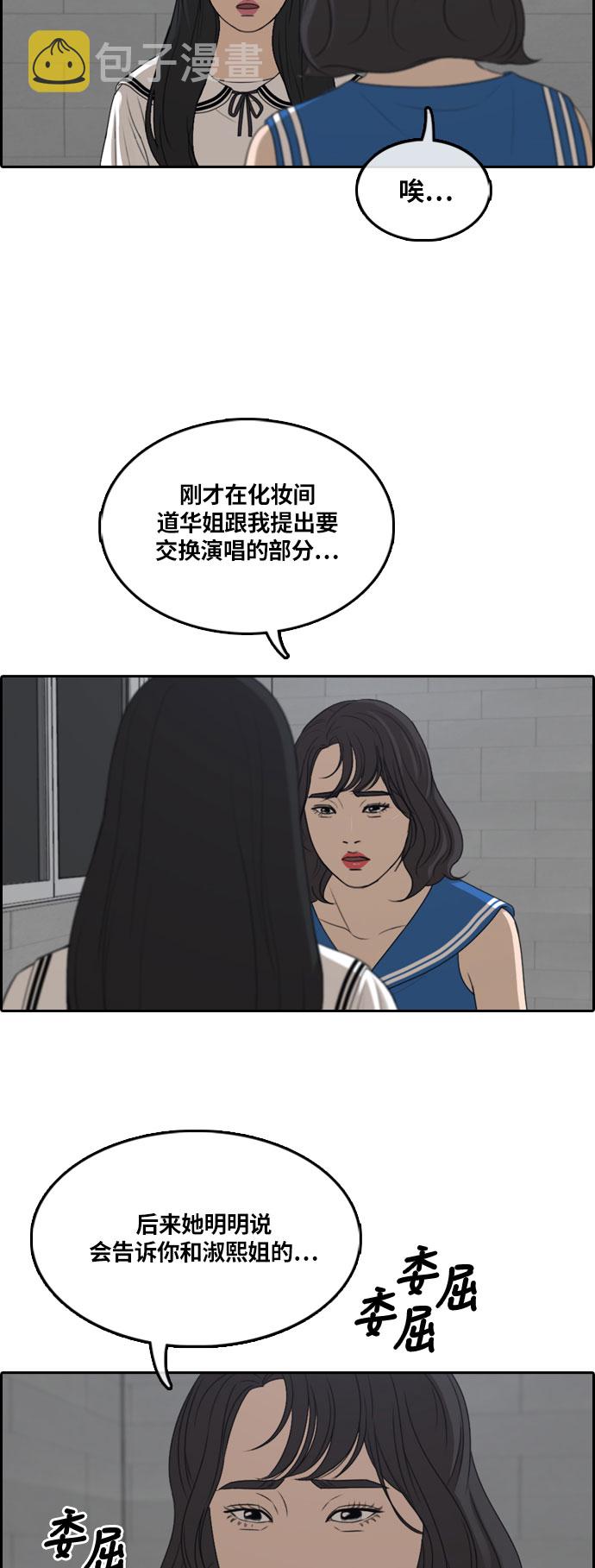 [第292话] 偶像选秀节目（6）33