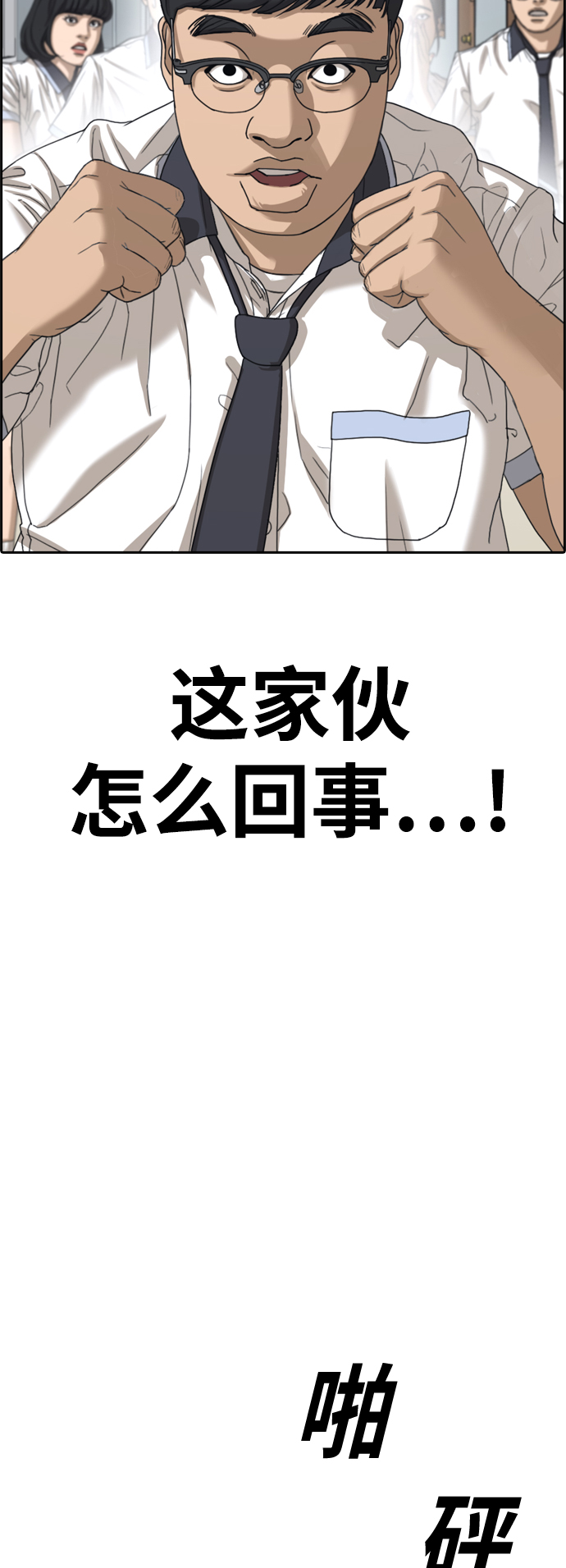 [第416话] 喜欢具夏林的男生们（4）61
