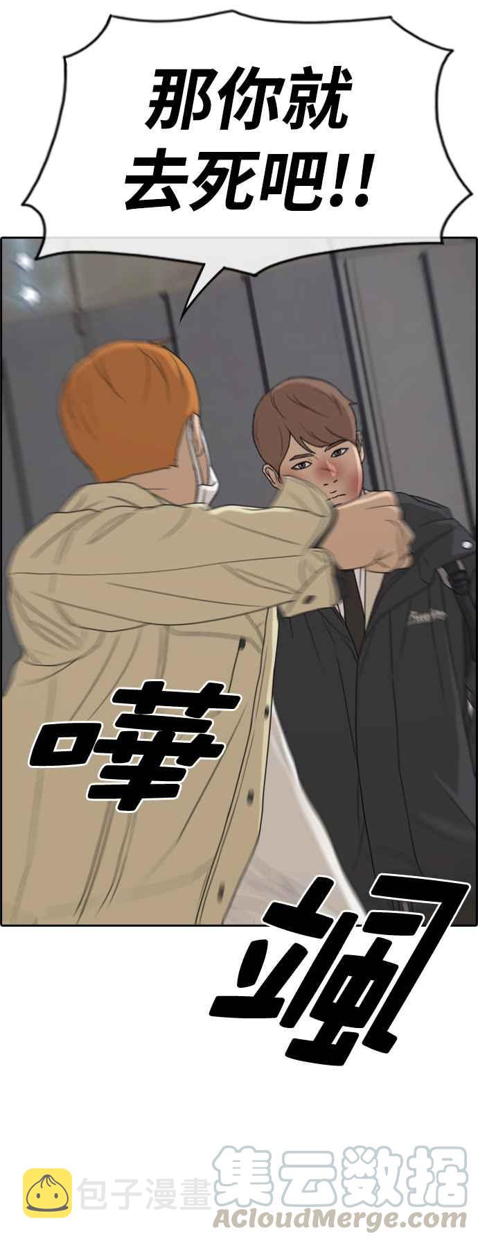 [第274话] 郑东赫的攻击4