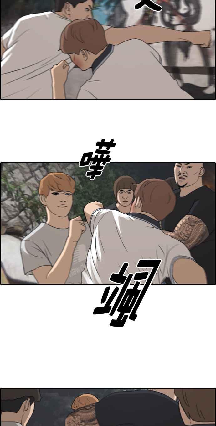 [第242话] 混混联盟 (2)39