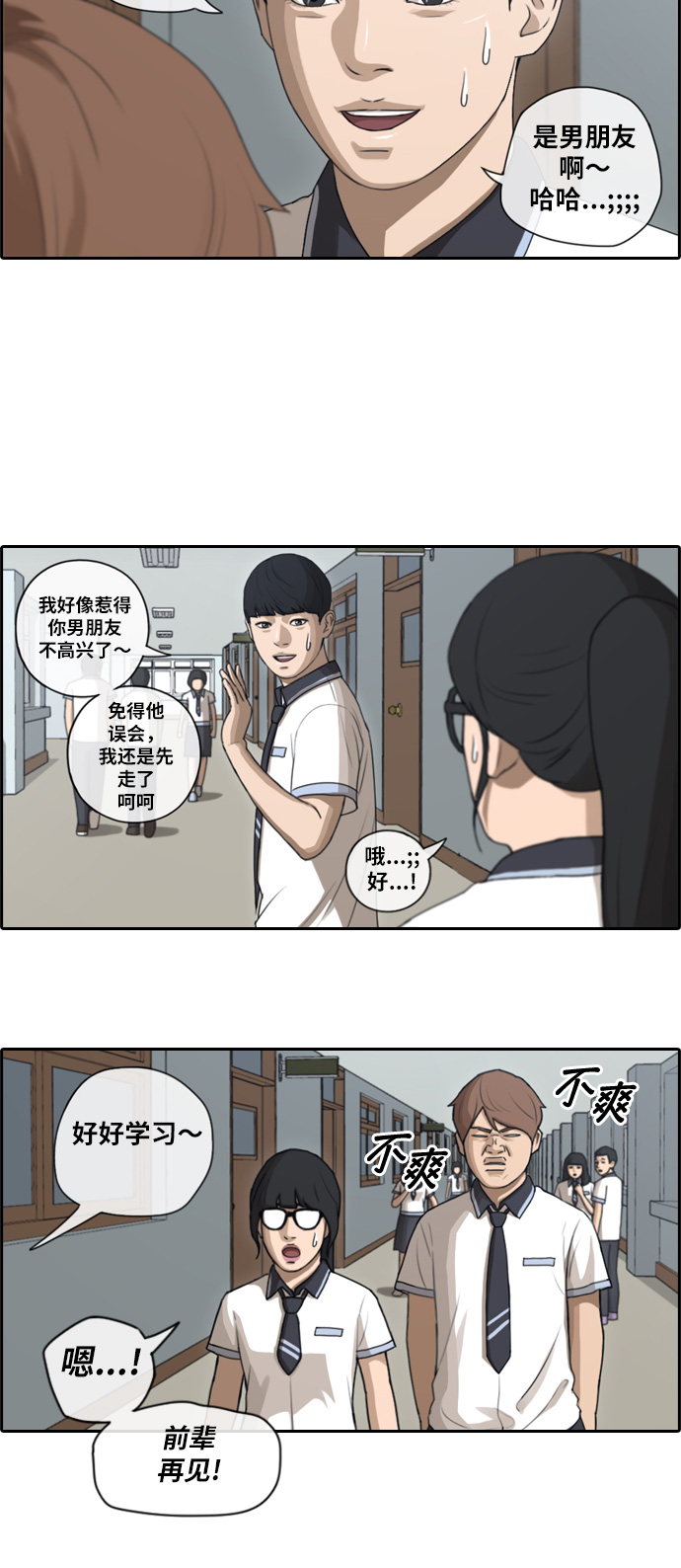 [第91话] 某三年级前辈10