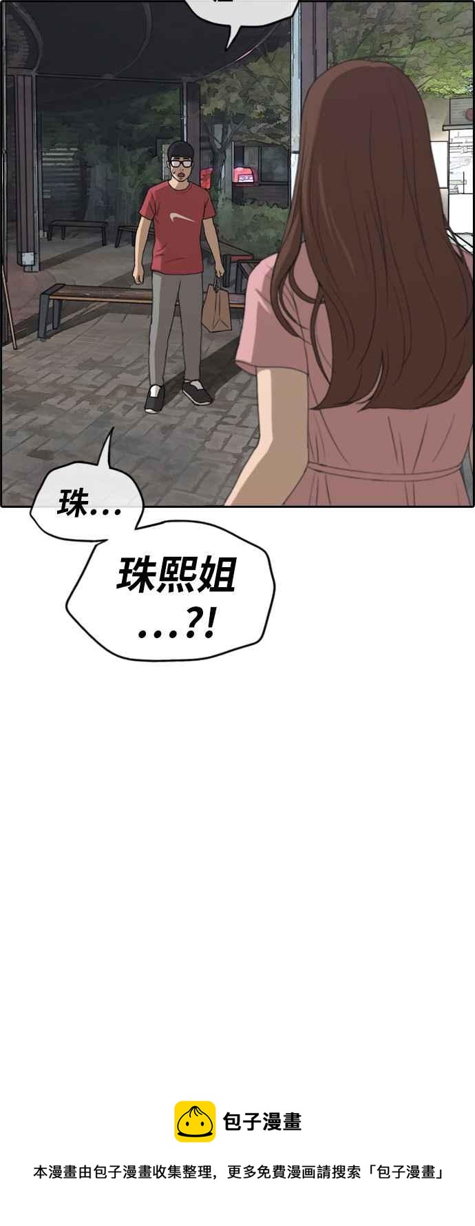 [第233话] 仲夏夜的镜浦台 (6)37