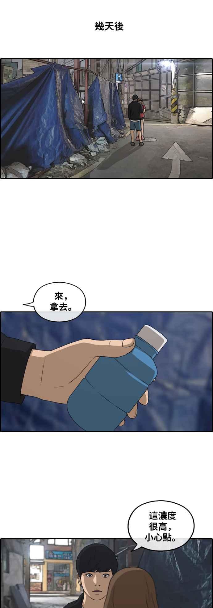 [第235话] 姜珠熙摧毁计划(1)25