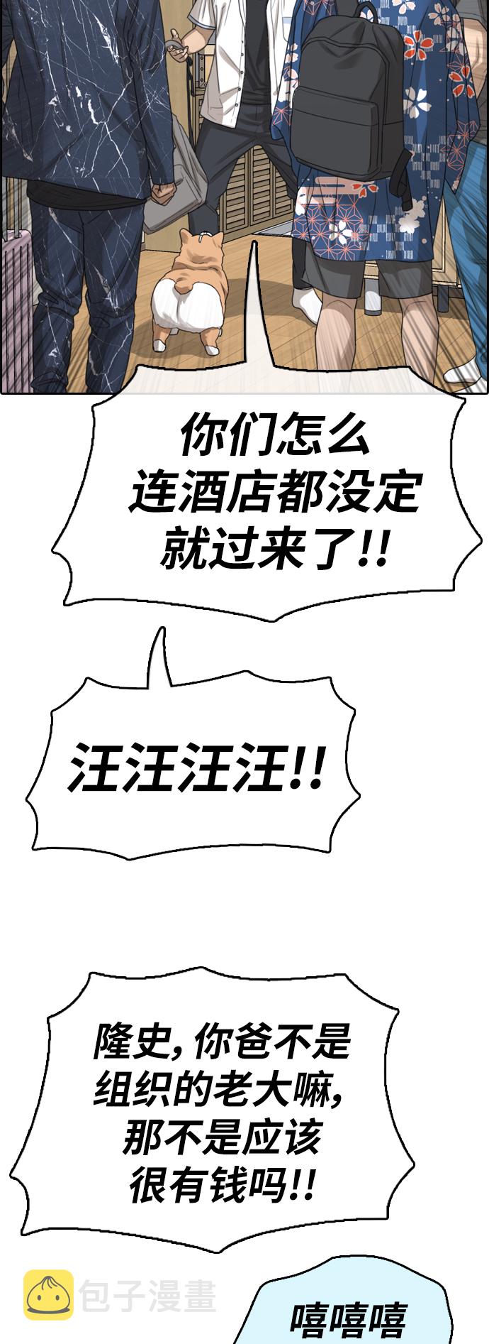 [第390话] 泰成旅游（1）40