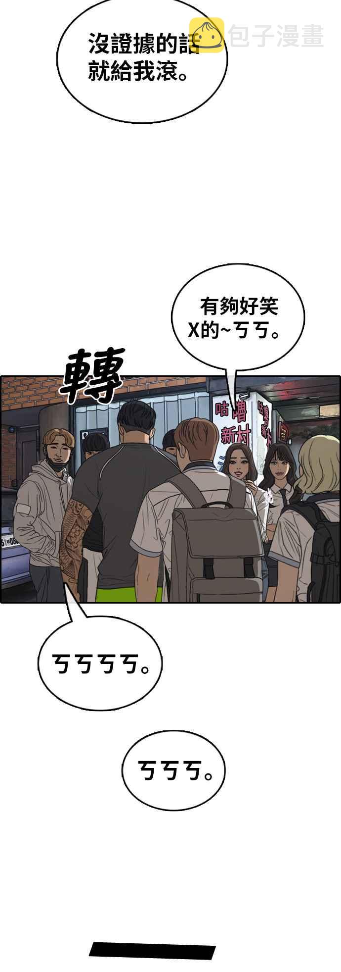 [第378话] 盗版网站(3)11