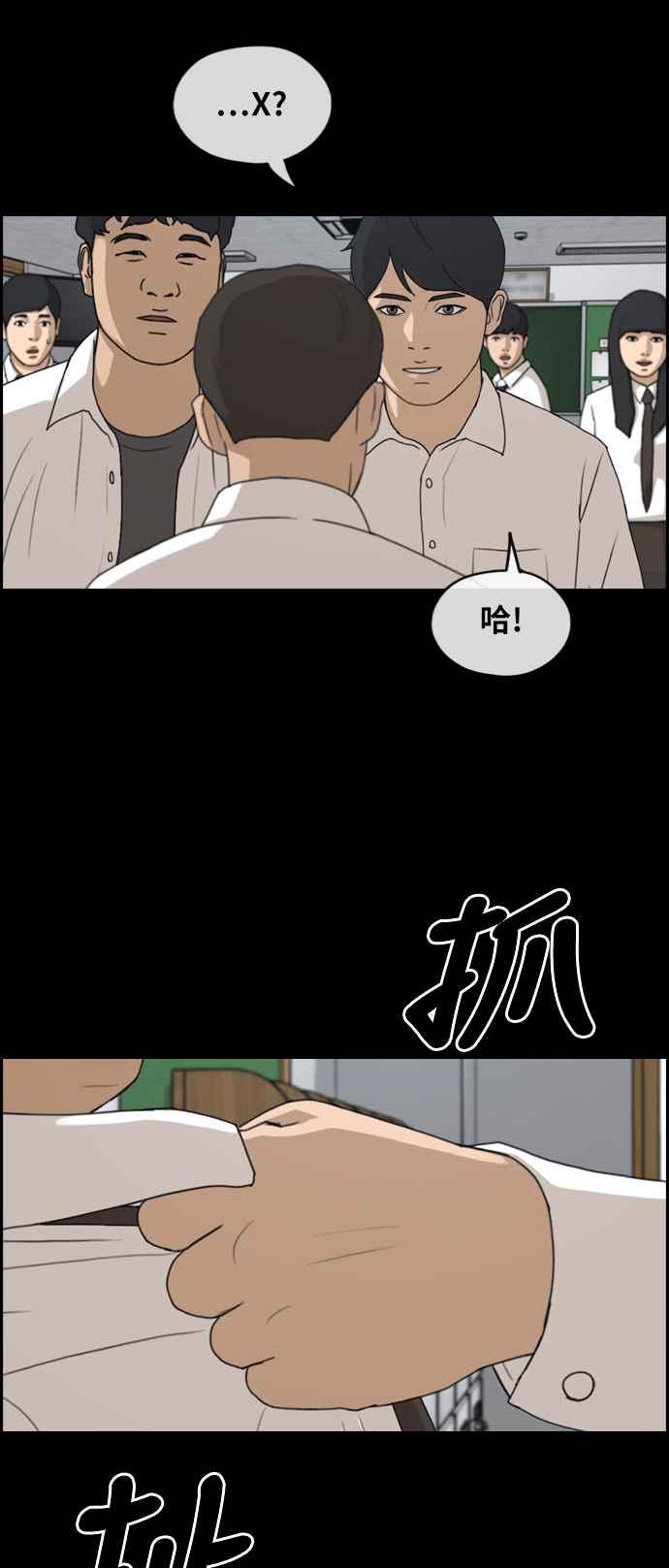 [第271话] 郑东赫 (3)18
