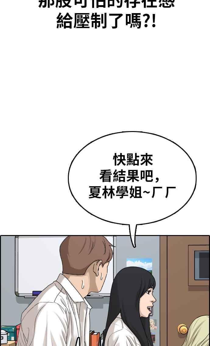 [第337话] 张奉南的诡计(7)87