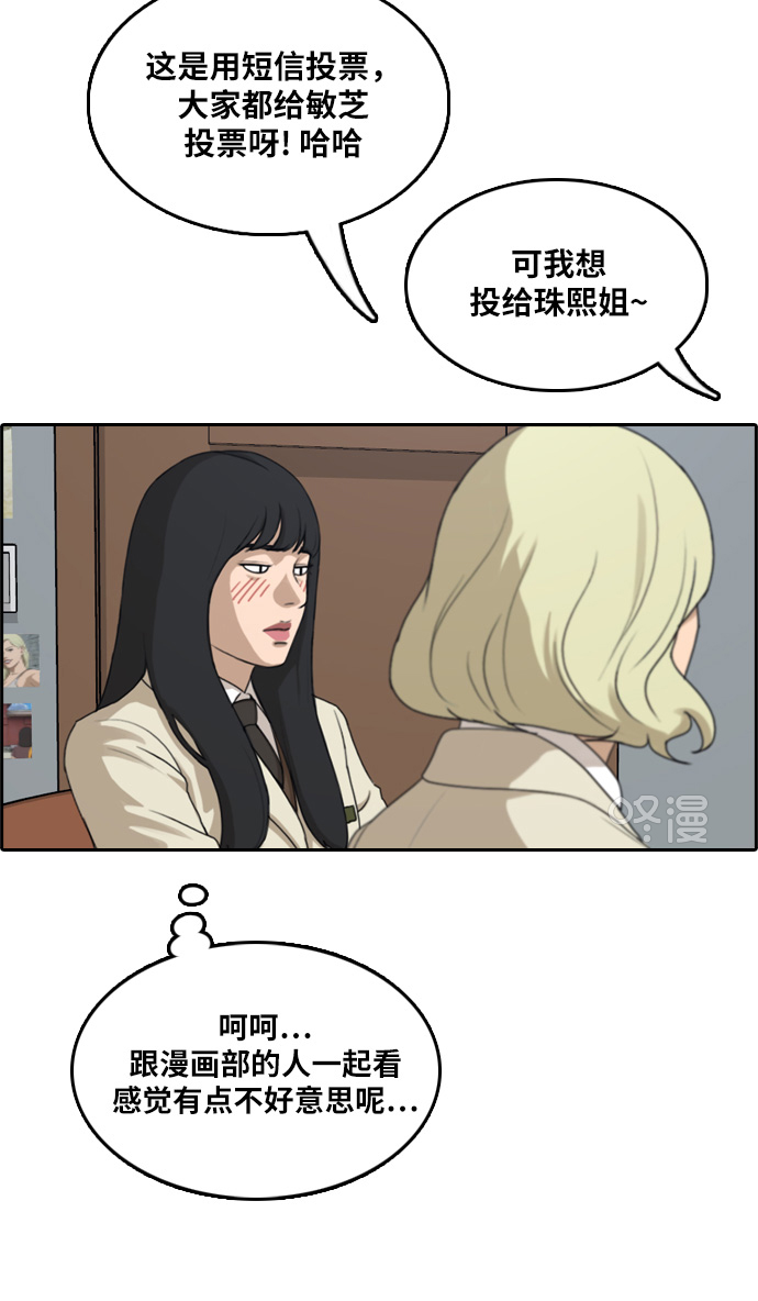 [第290话] 偶像选秀节目（4）65