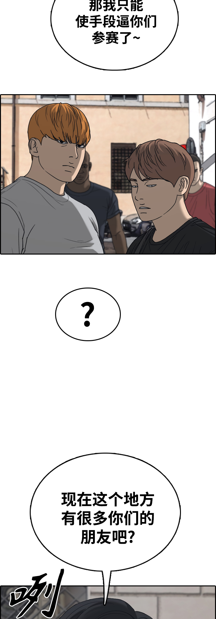 [第448话] 毕业旅行（4）58