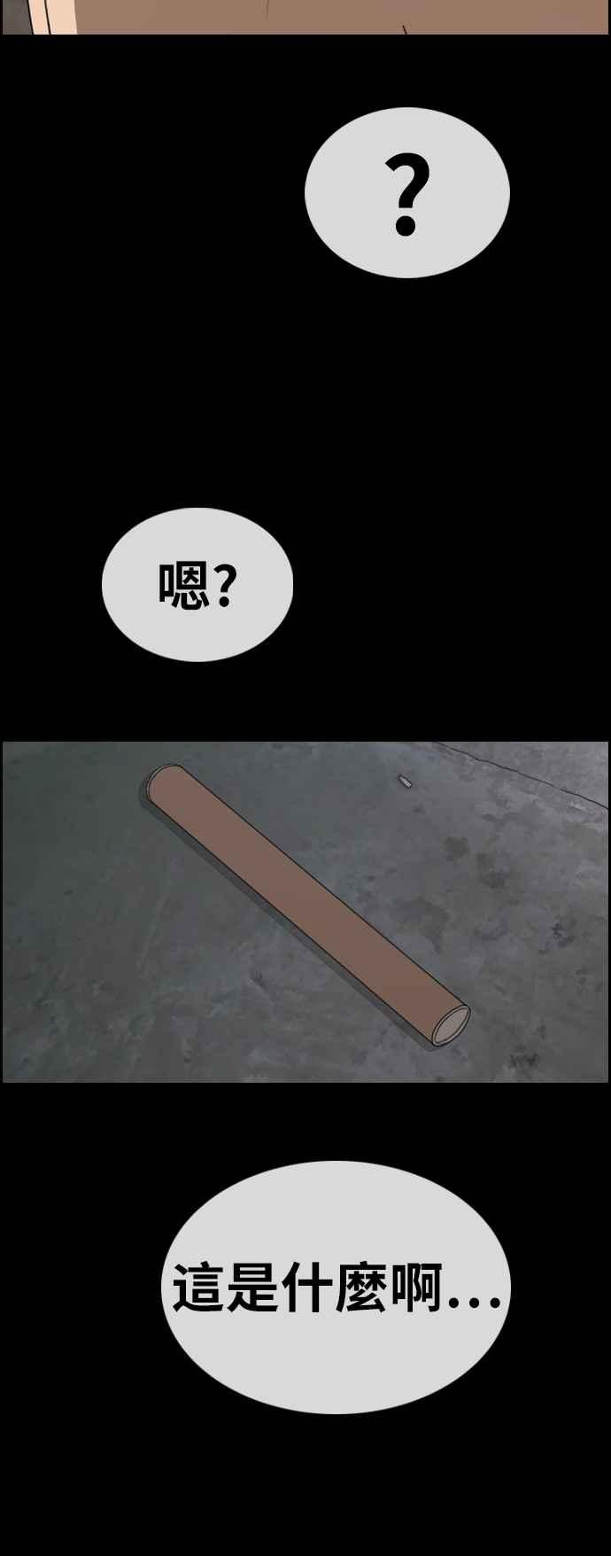 [第319话] 特重量级东猪 (1)61