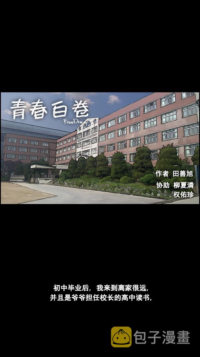 [第60话] 具夏琳的过去（2）1