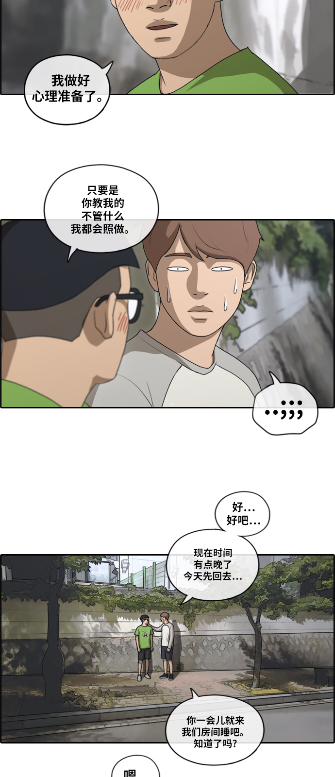 [第141话] 第二次再会6