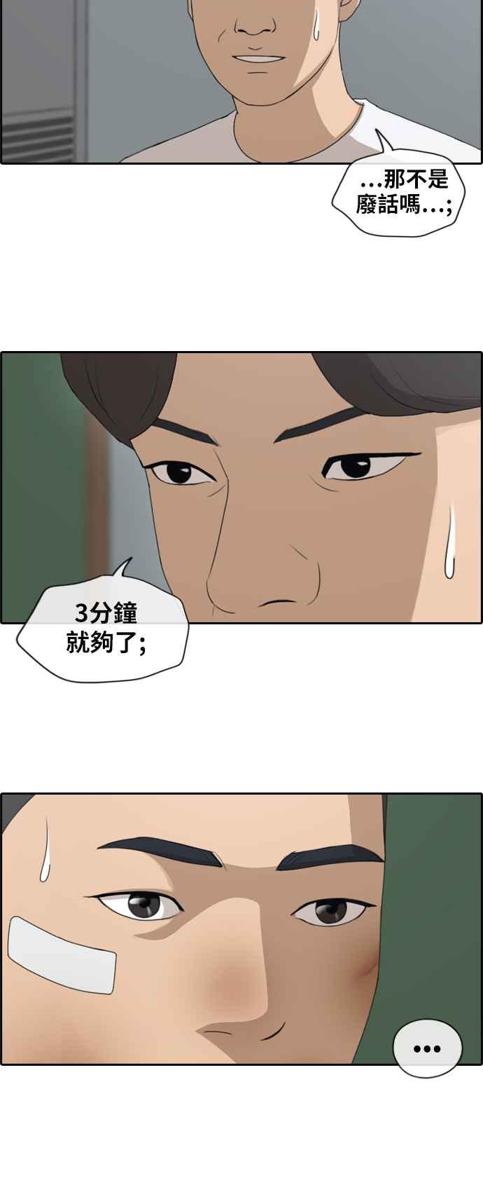 [第152话] 任载益对朴恩赫 (1)16