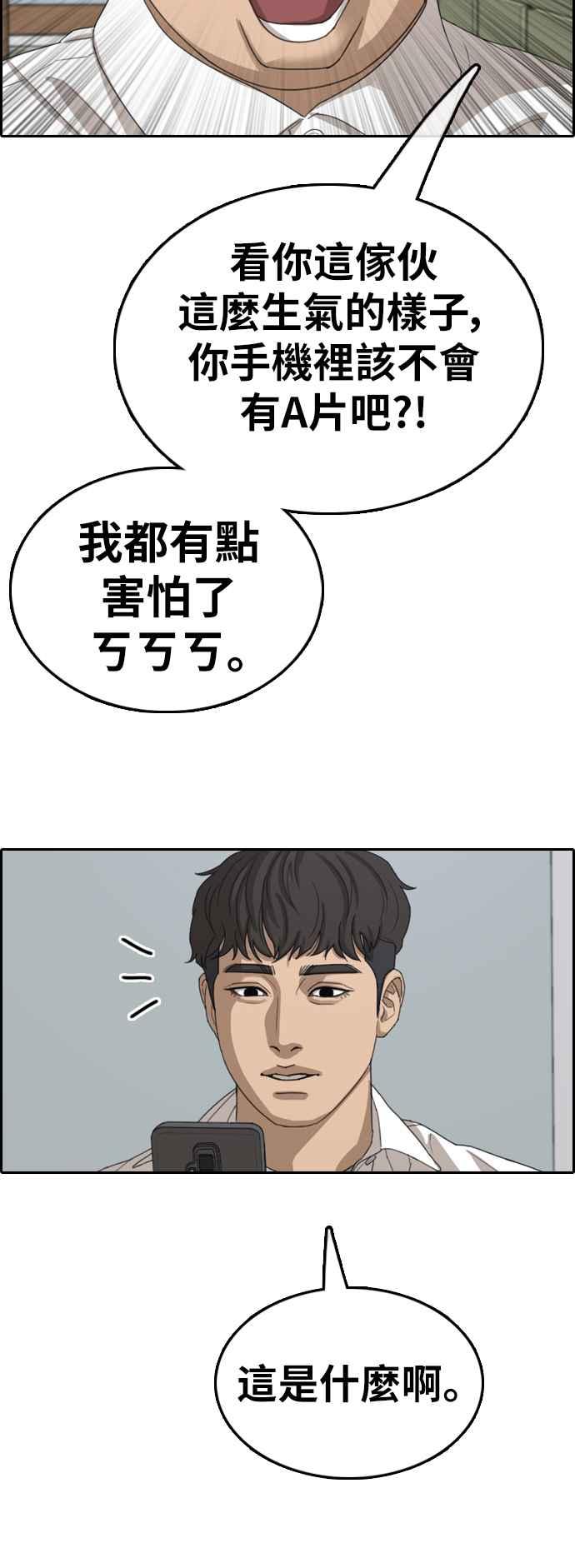 [第355话] 旁观者的记忆(2)38