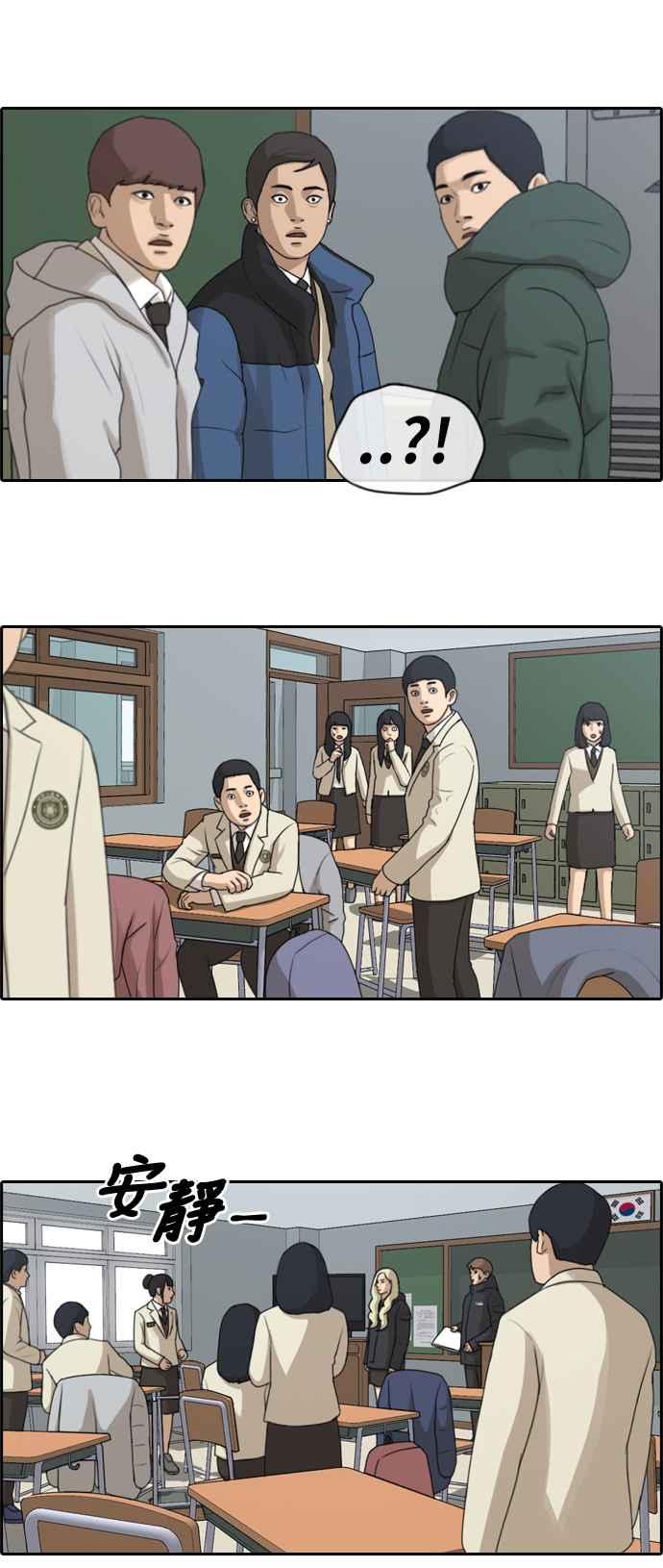 [第163话] 招募新社员2