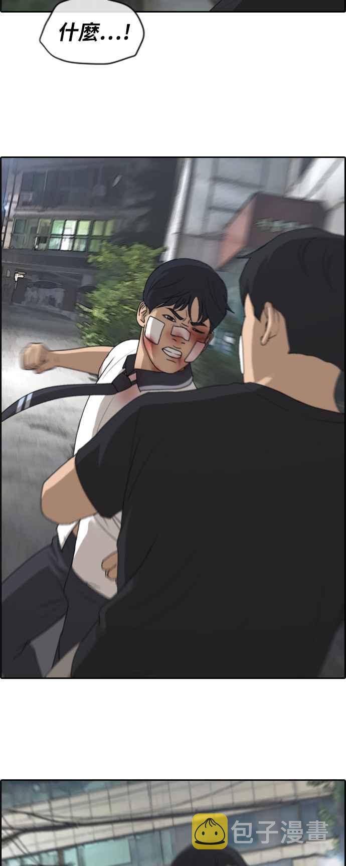 [第244话] 混混联盟 (4)8