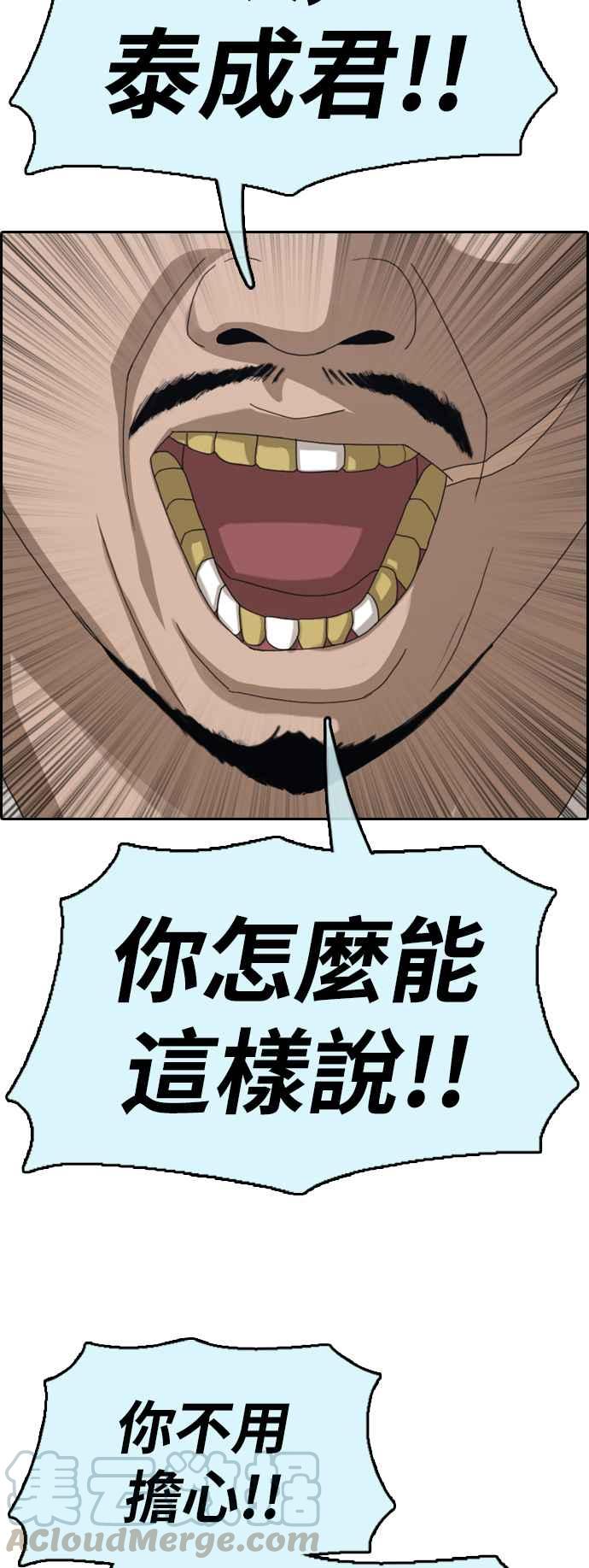 [第392话] 泰成旅行社(3)18
