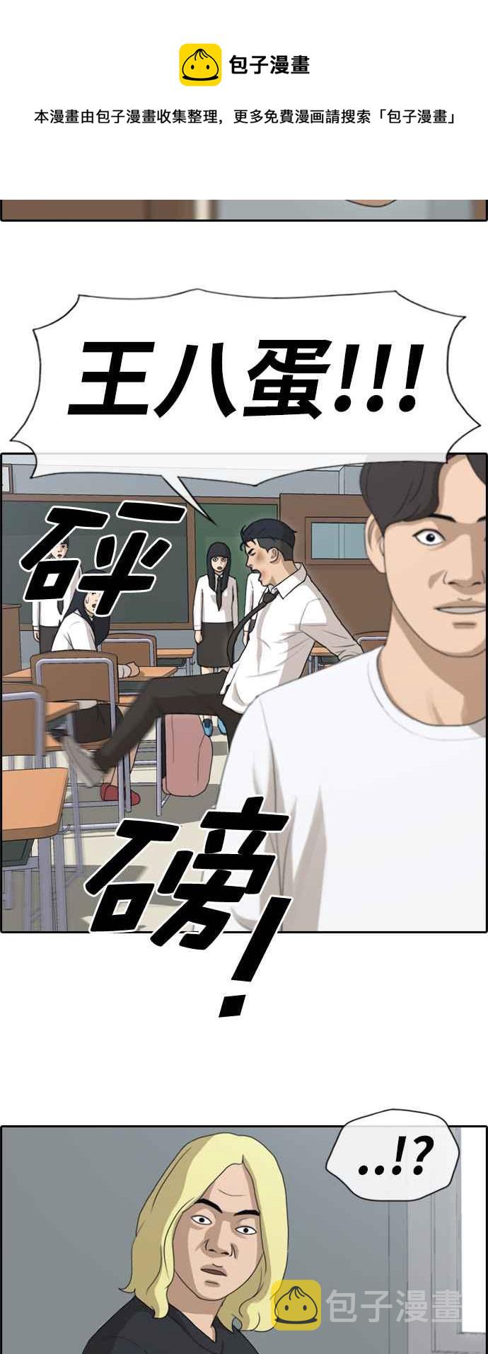 [第151话] 对打练习接力赛 (3)25