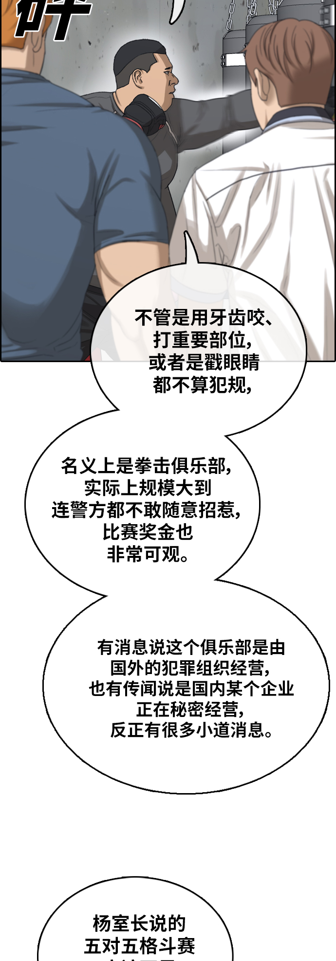 [第393话] 泰成旅游（4）8