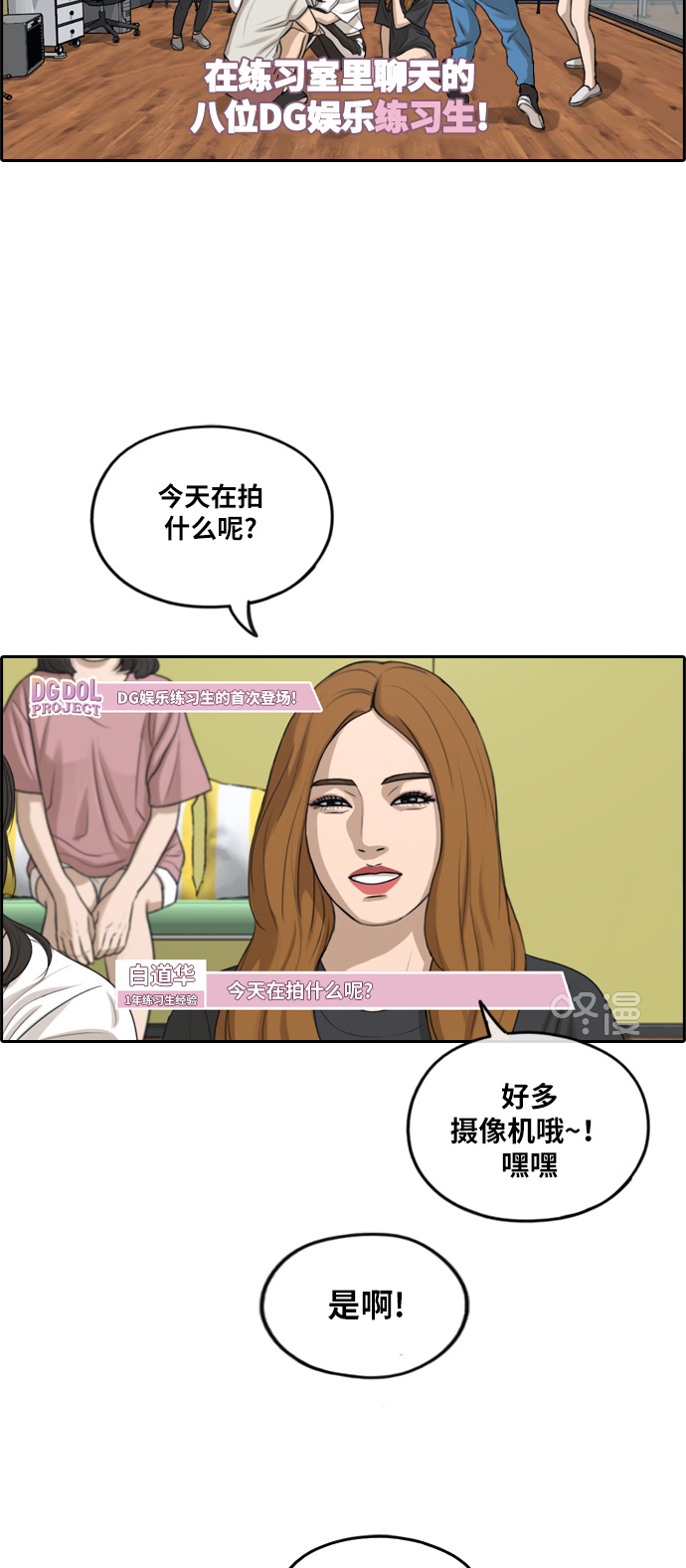 [第287话] 偶像选秀节目（1）49