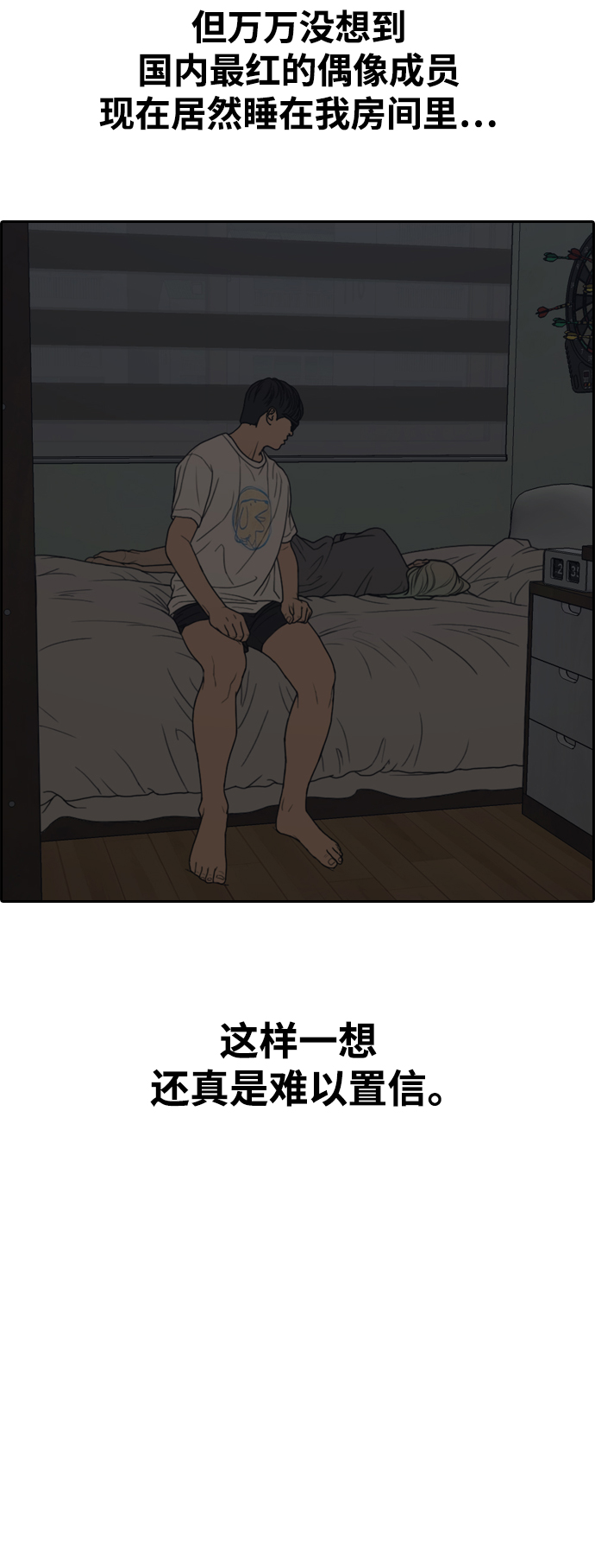 [第430话] 分开的原因（8）66