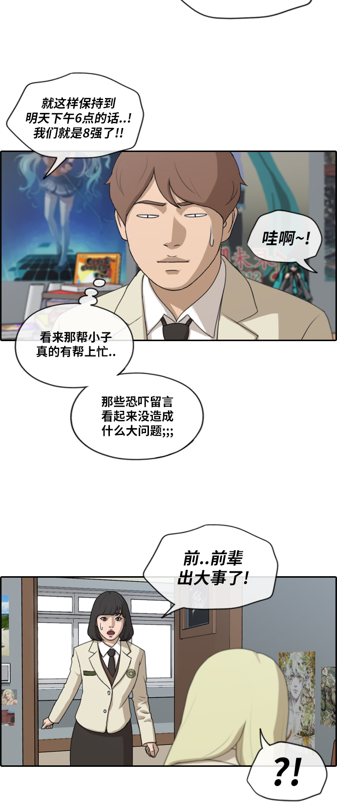 [第175话] 狙击韩泰成23