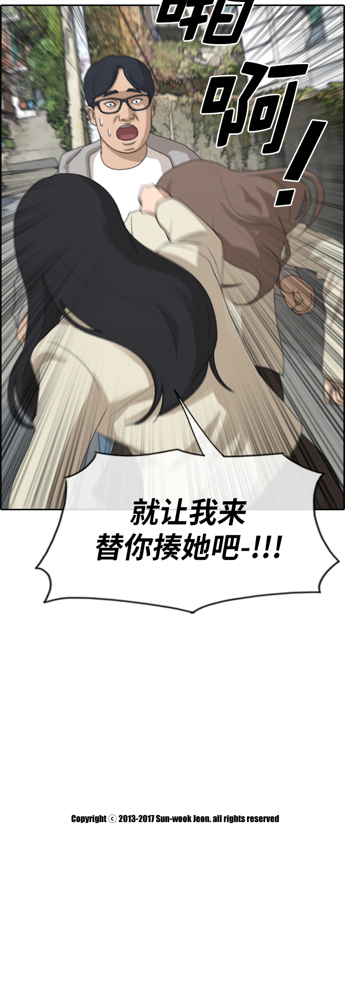 [第186话] 不正当行爲（2）41