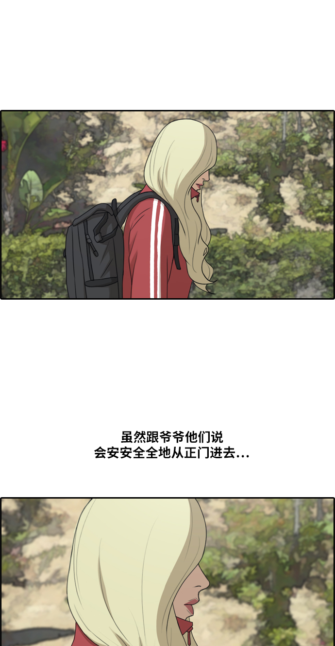 [第209话] 协商和救援41