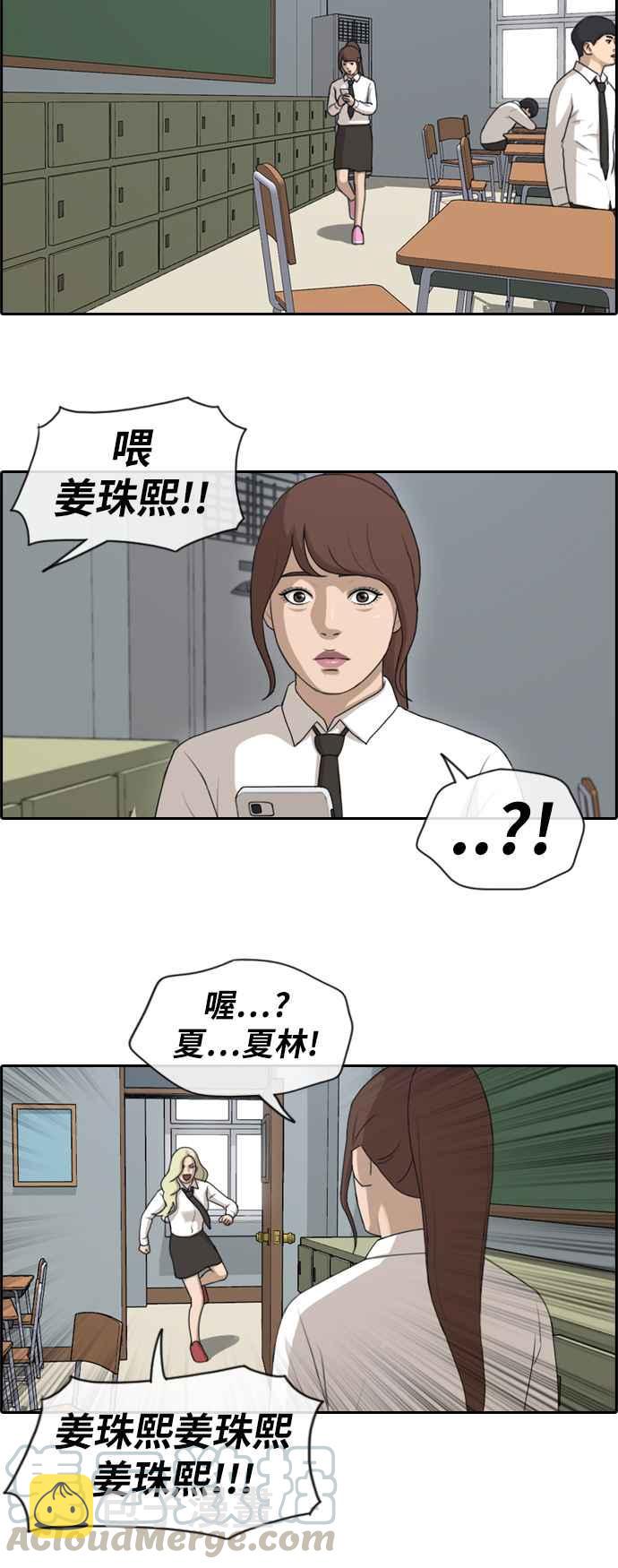[第158话] 零恋爱经验的男人 (2)15
