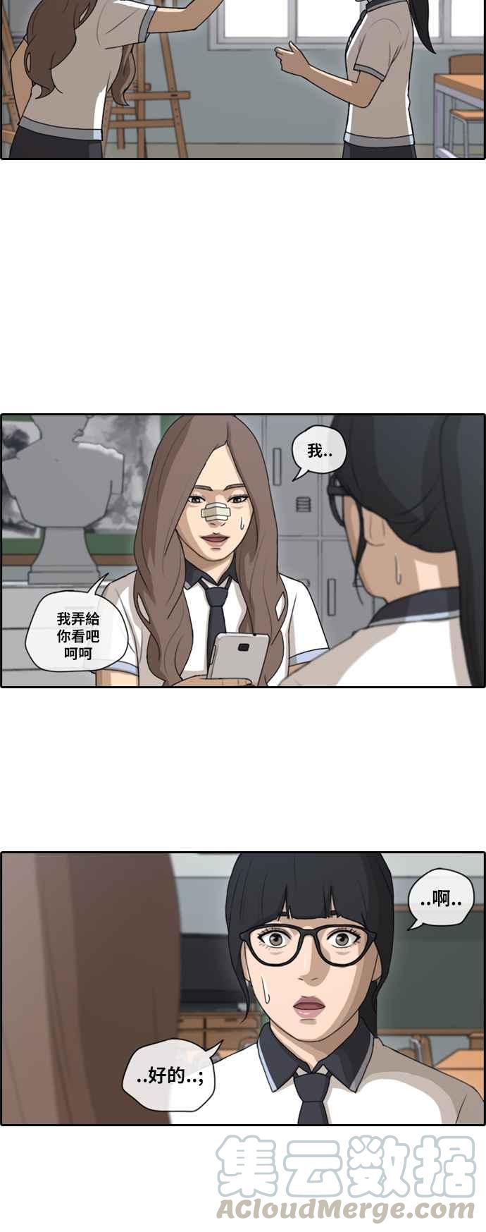 [第109话] 可疑的玄雅英21