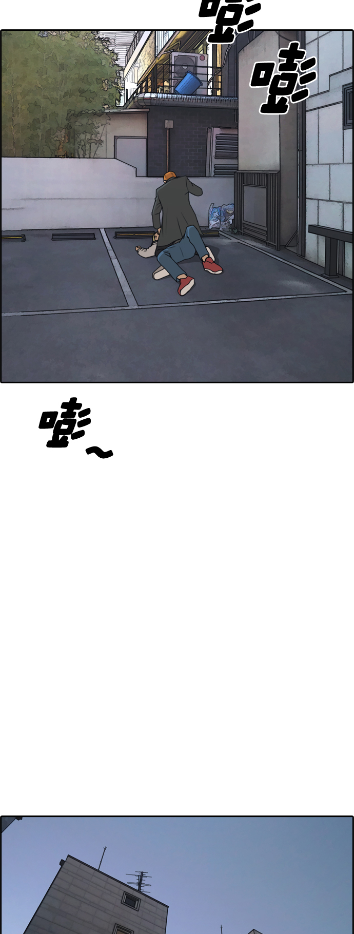 [第260话] 陌生男人25