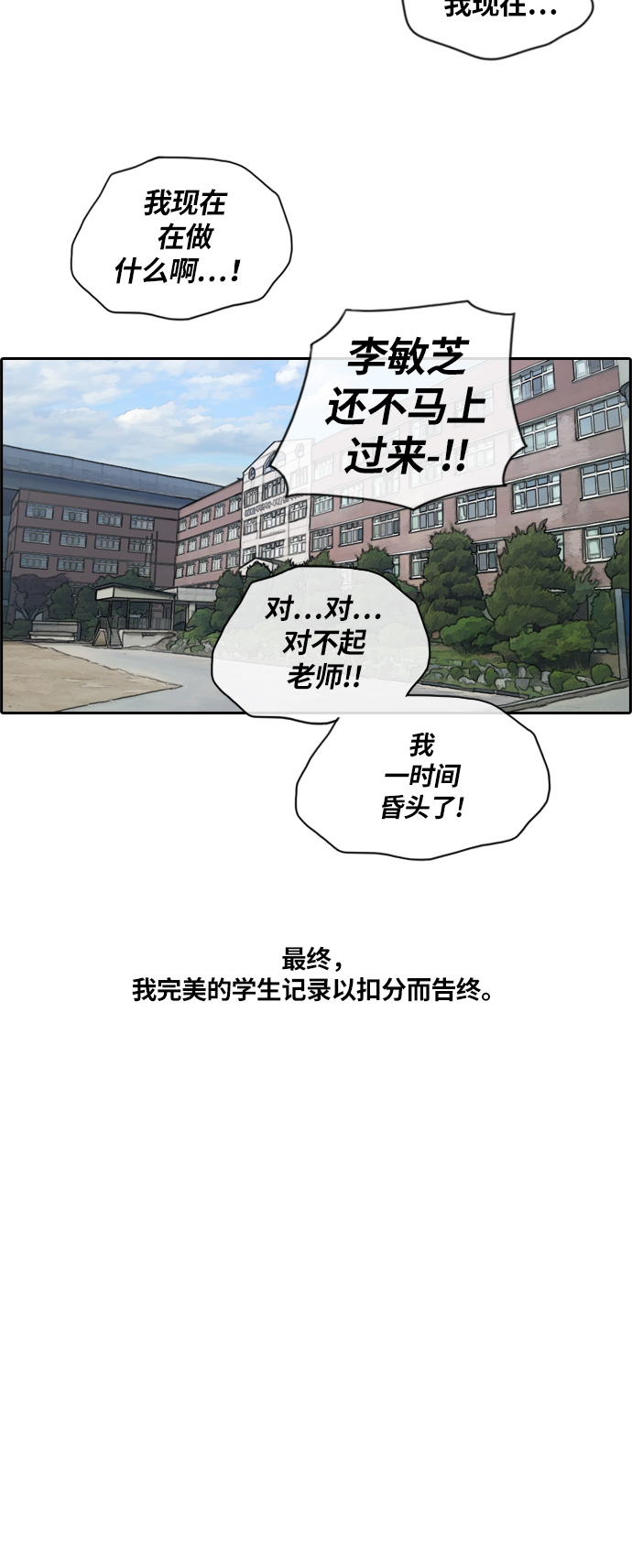 [第131话] 韩泰成的混混辅导课 (3）24